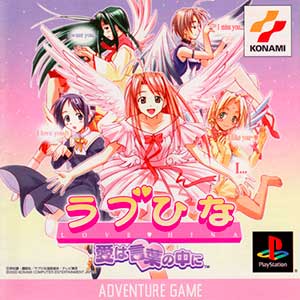 Love Hina - Ai wa Kotoba no Naka ni