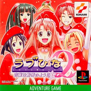 Love Hina 2 - Kotoba wa Konayuki no You ni