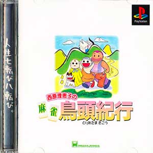 Mahjong Toriatama Kikou