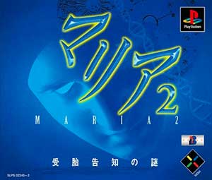 Maria 2 - Jutai Kokuchi no Nazo