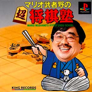 Mario Mushano's Hyper Shogi School