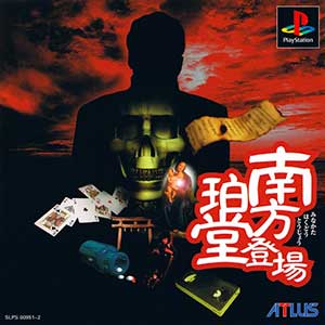 Minakata Hakudou Toujou
