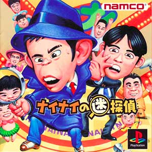 Nainai no Meitantei