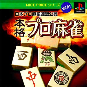 Nice Price Series Vol. 01 - Nihon Pro Mahjong Renmei Kounin - Honkaku Pro Mahjong