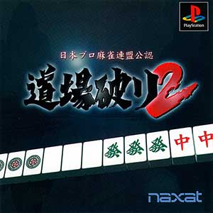 Nihon Pro Mahjong Renmei Kounin - Doujou Yaburi 2