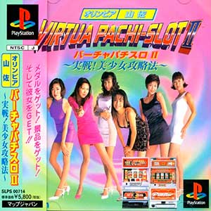 Olympia, Yamasa - Virtua Pachi-Slot II - Jissen! Bishoujo Kouryakuhou