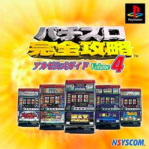 Pachi-Slot Kanzen Kouryaku - Aruze Koushiki Guide Volume 4