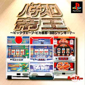 Pachi Slot Teiou - Big Wave, Pika Gorou, BB Junky 7