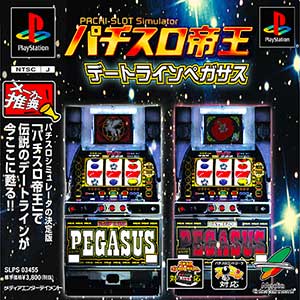 Pachi-Slot Teiou - Dateline Pegasus