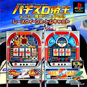 Pachi-Slot Teiou - Maker Suishou Manual Vol. 5 - Race Queen 2, Tomcat