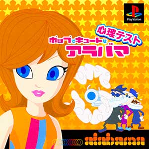 Pop de Cute na Shinri Test - Alabama