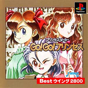 Princess Maker - Go! Go! Princess