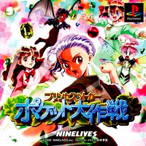 Princess Maker - Pocket Daisakusen