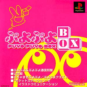 Puyo Puyo Box