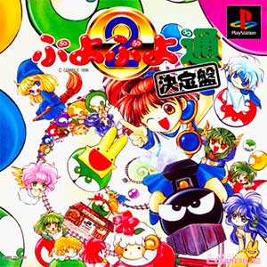 Puyo Puyo Tsuu - Ketteiban