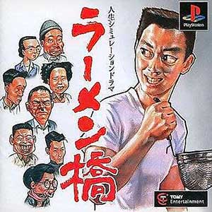Raamen-bashi