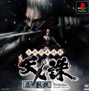 Rittai Ninja Katsugeki - Tenchu - Shinobi Gaisen