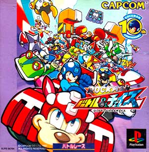 Rockman - Battle & Chase