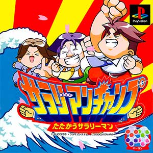 Salaryman Champ - Tatakau Salaryman