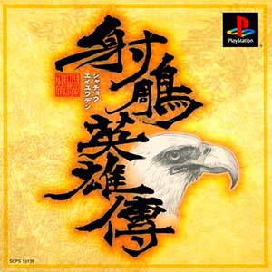 Shachou Eiyuuden