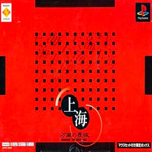 Shanghai - Banri no Choujou