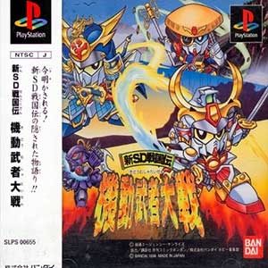 Shin SD Sengokuden - Kidou Musha Taisen