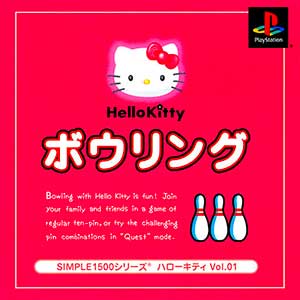 Simple 1500 Series - Hello Kitty Vol. 01 - Bowling