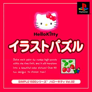 Simple 1500 Series - Hello Kitty Vol. 02 - Illust Puzzle