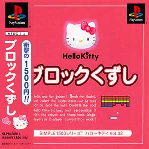 Simple 1500 Series - Hello Kitty Vol. 03 - Block Kuzushi