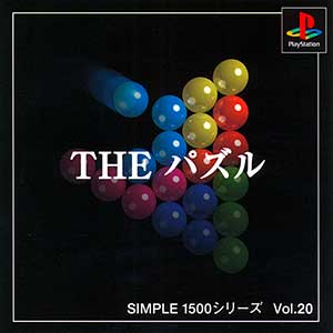 Simple 1500 Series Vol. 20 - The Puzzle