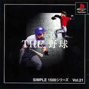 Simple 1500 Series Vol. 21 - The Yakyuu