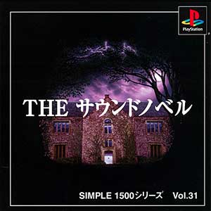 Simple 1500 Series Vol. 31 - The Sound Novel