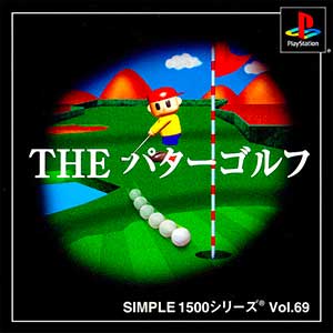 Simple 1500 Series Vol. 69 - The Putter Golf