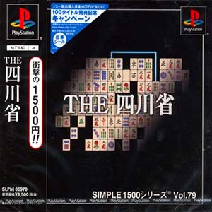 Simple 1500 Series Vol. 79 - The Shisenshou