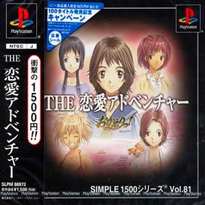 Simple 1500 Series Vol. 81 - The Ren'ai Adventure - Okaeri!