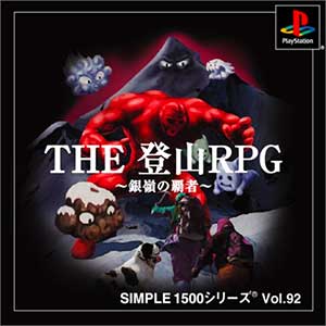 Simple 1500 Series Vol. 92 - The Tozan RPG - Ginrei no Hasha