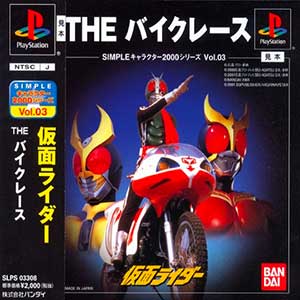 Simple Character 2000 Series Vol. 03 - Kamen Rider - The Bike Race