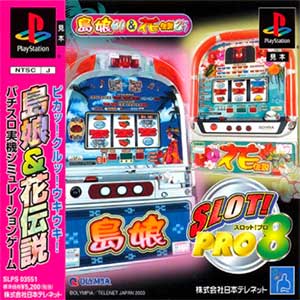 Slot! Pro 8 - Shimamusume 30 & Hana Densetsu 25