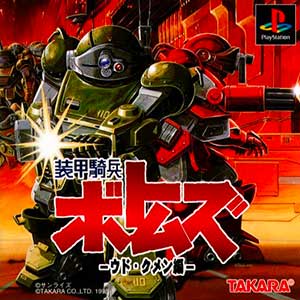 Soukou Kihei Votoms - Woodo Kummen
