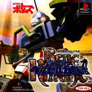 Soukou Kihei Votoms Gaiden - Ao no Kishi Berserga Monogatari