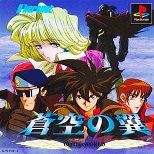 Soukuu no Tsubasa - Gotha World