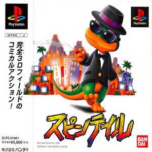 Spin Tail