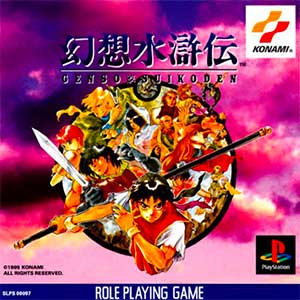 Suikoden