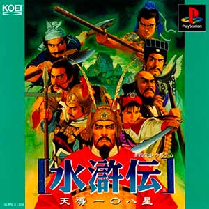 Suikoden - Tendou Hyaku Hachi-sei