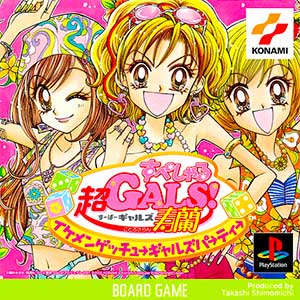 Super Gals! Kotobuki Ran Special - Ikemen Get You Gals Party