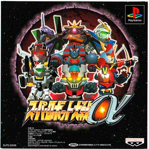 Super Robot Taisen Alpha