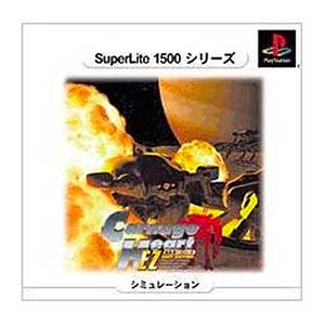 SuperLite 1500 Series - Carnage Heart EZ