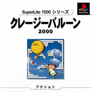 SuperLite 1500 Series - Crazy Balloon 2000