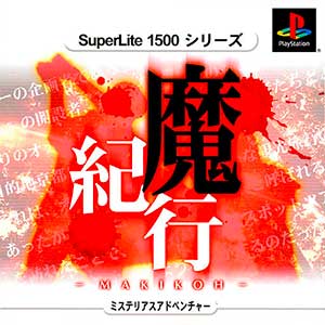 SuperLite 1500 Series - Makikou