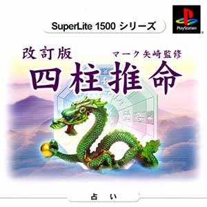 SuperLite 1500 Series - Seiyou Senseijutsu - Mark Yazaki Kanshuu